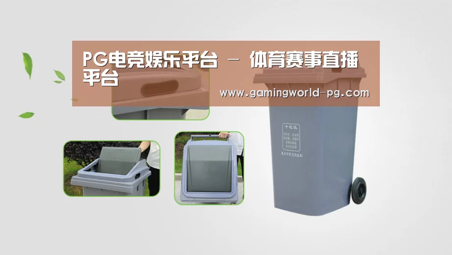 关于PG棋牌 
