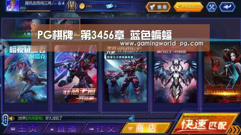 PG棋牌-第3456章 蓝色蝙蝠(图1) PG电竞APP