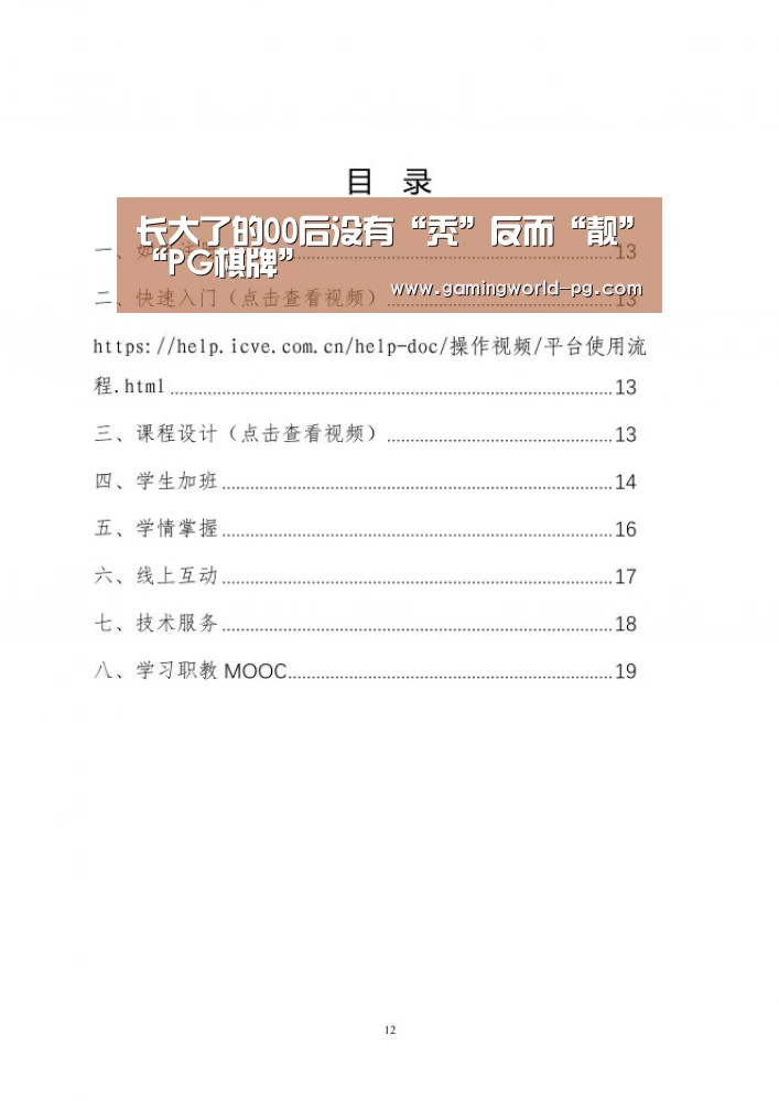 长大了的00后没有“秃”反而“靓”“PG棋牌”(图3) PG棋牌
