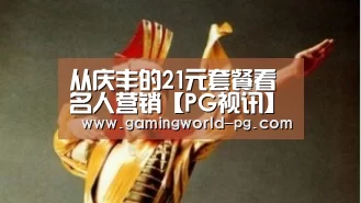 PG电竞APP