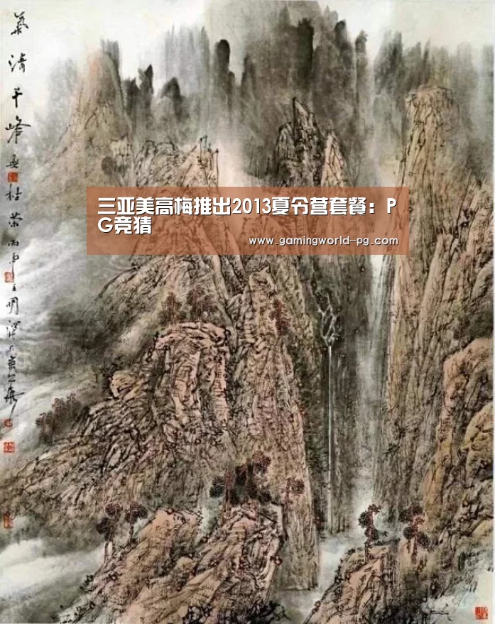 PG电竞APP
