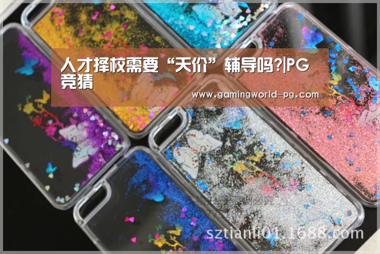 PG竞猜