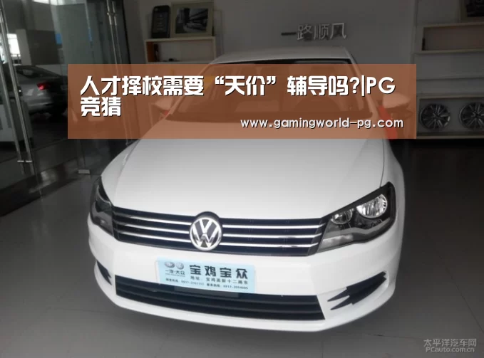 PG竞猜
