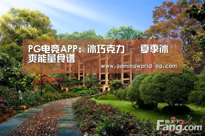 PG视讯