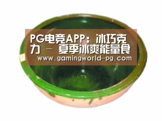 PG竞猜