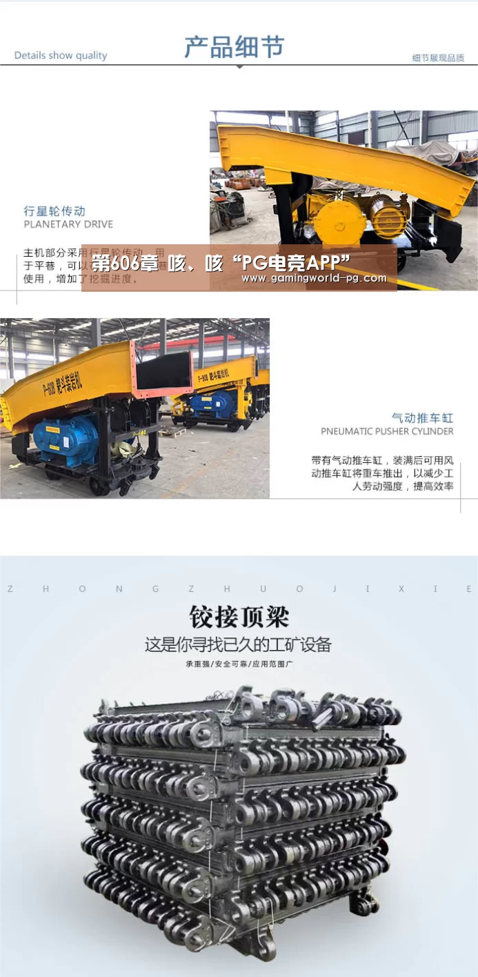 第606章 咳、咳“PG电竞APP”(图4) PG视讯