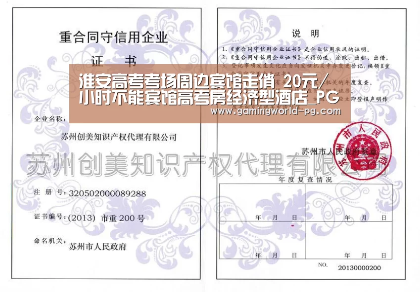 淮安高考考场周边宾馆走俏 20元/小时不能宾馆高考房经济型酒店_PG电竞APP(图1) PG棋牌