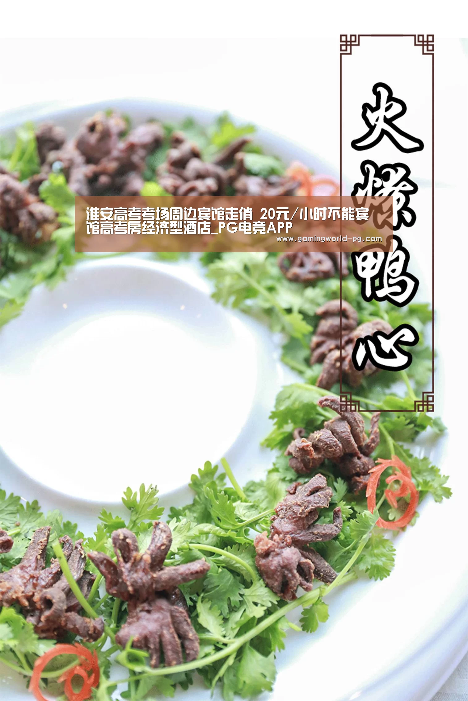 淮安高考考场周边宾馆走俏 20元/小时不能宾馆高考房经济型酒店_PG电竞APP(图2) PG竞猜