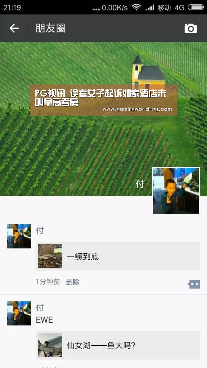 PG视讯_误考女子起诉如家酒店未叫早高考房(图2) PG棋牌
